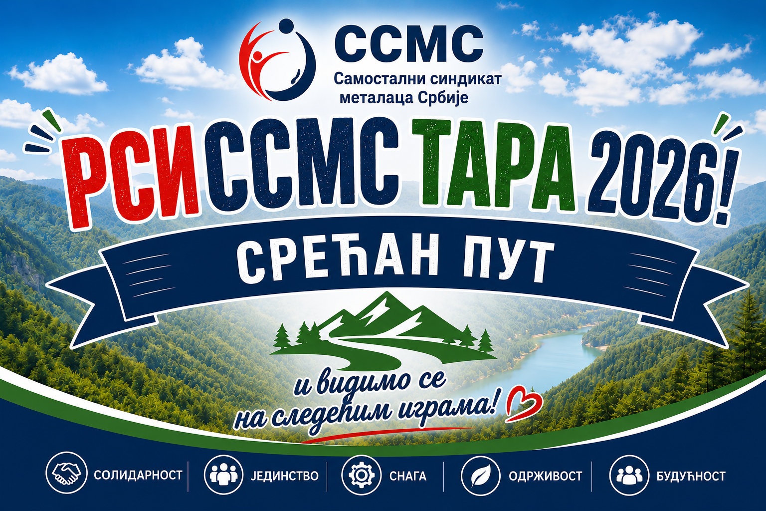 SAMOSTALNI SINDIKAT METALACA SRBIJE – Sportske Igre